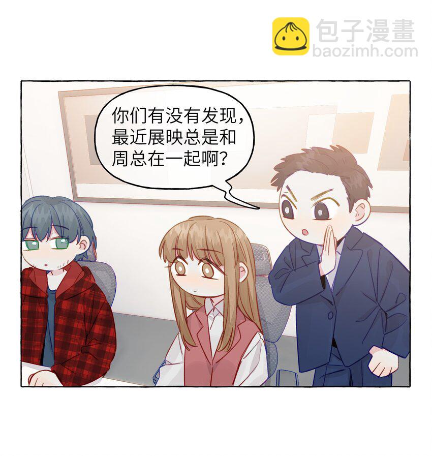 076 心跳的声音-第88话