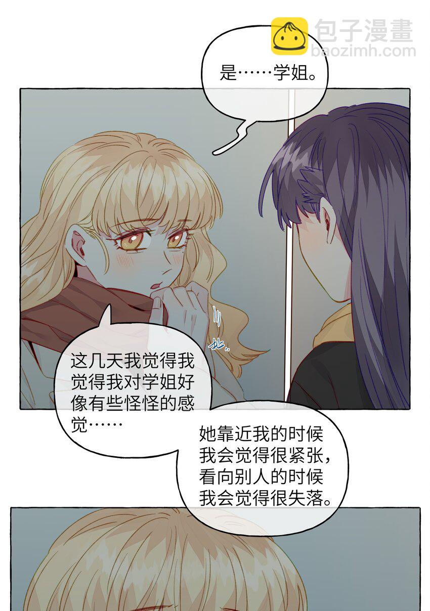 076 心跳的声音-第88话