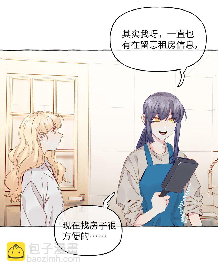 078 我舍不得你-第90话