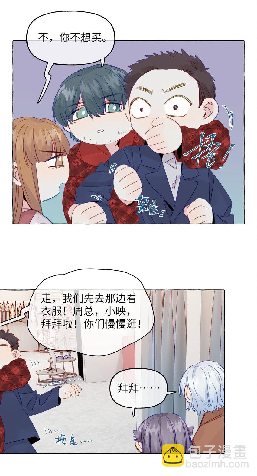 078 我舍不得你-第90话