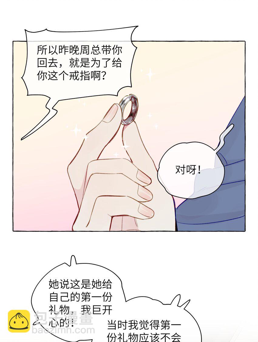 080 强烈的欲望-第92话