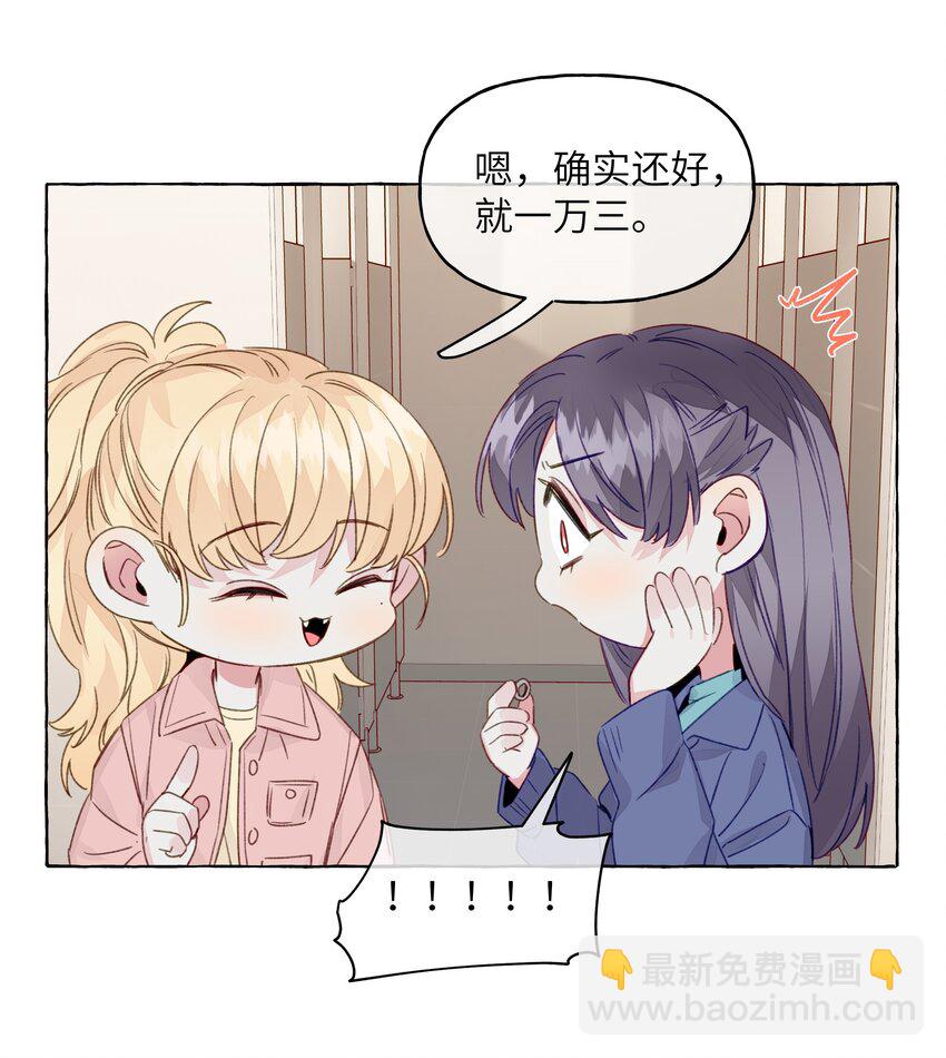 080 强烈的欲望-第92话