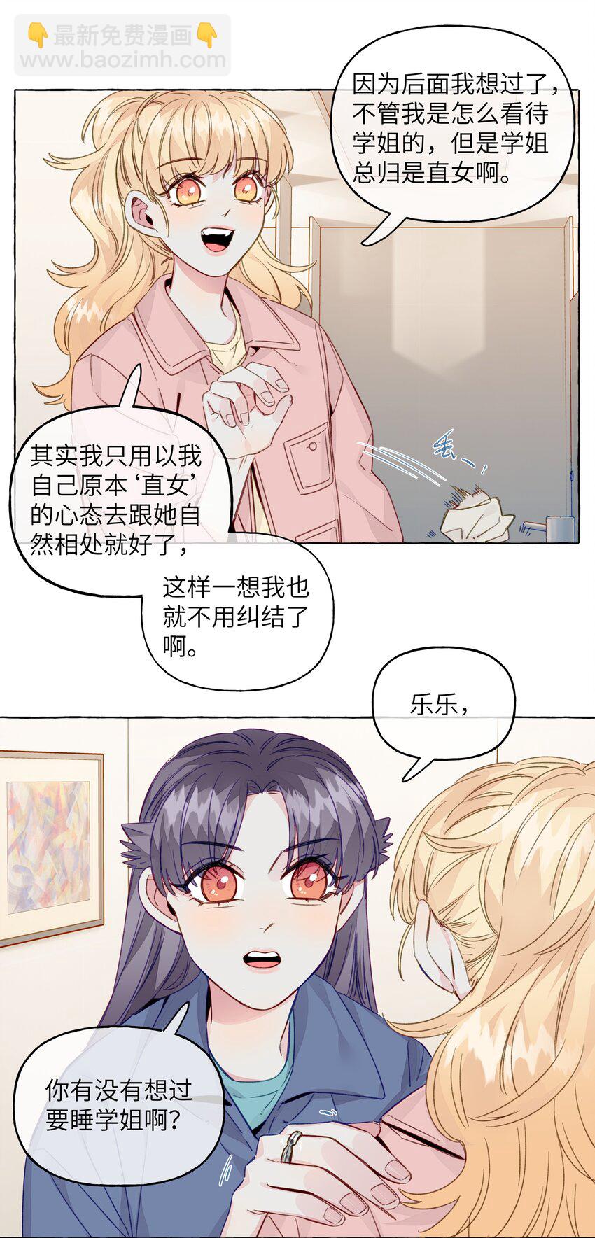 080 强烈的欲望-第92话