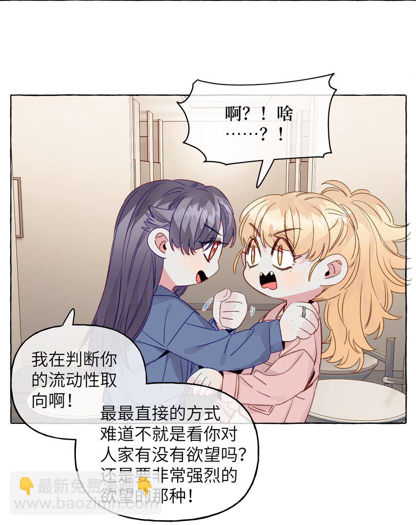 080 强烈的欲望-第92话