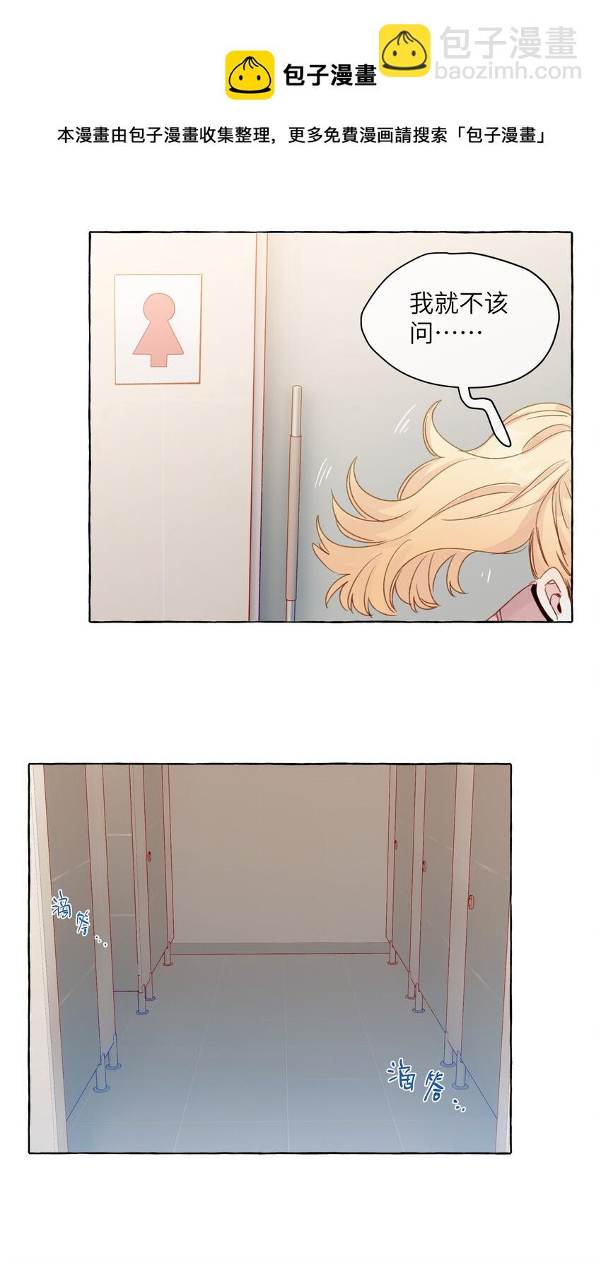 080 强烈的欲望-第92话