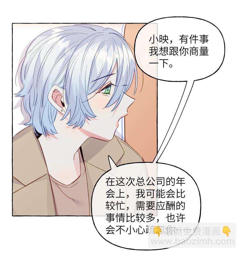 082 等一下就亲不到了-第94话