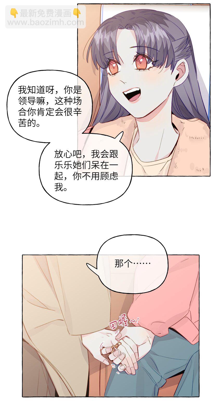 082 等一下就亲不到了-第94话