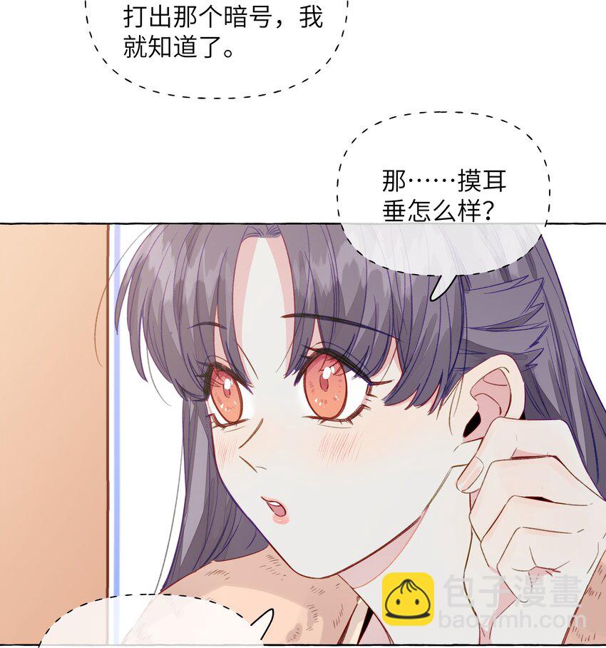 082 等一下就亲不到了-第94话