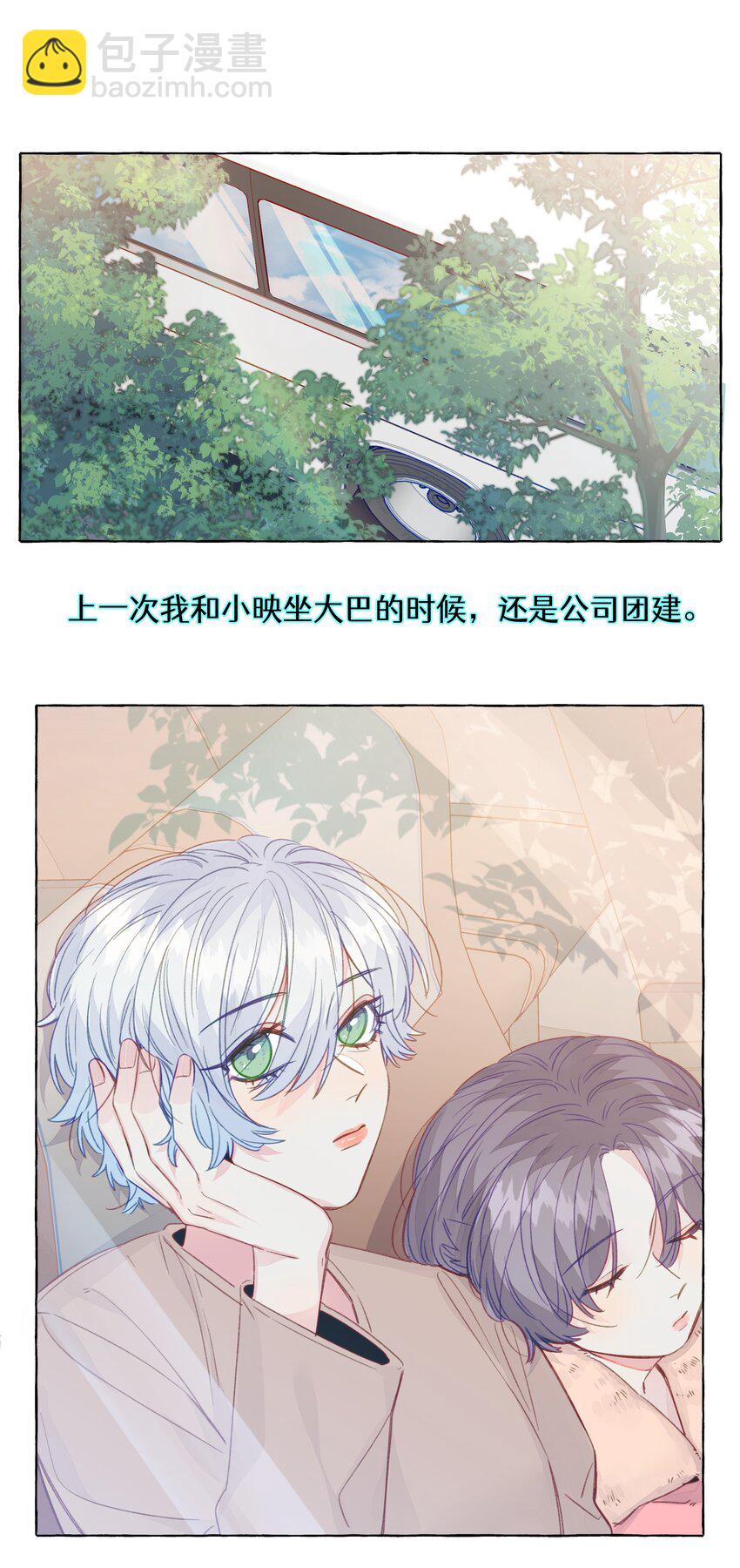 082 等一下就亲不到了-第94话