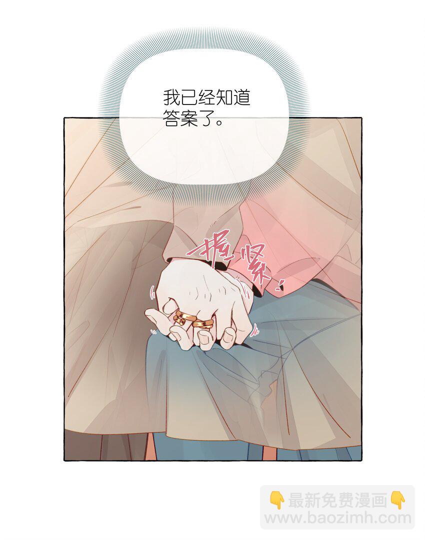 082 等一下就亲不到了-第94话