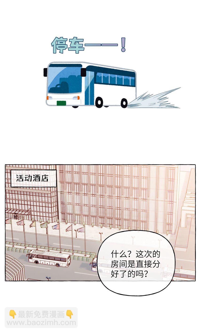 082 等一下就亲不到了-第94话