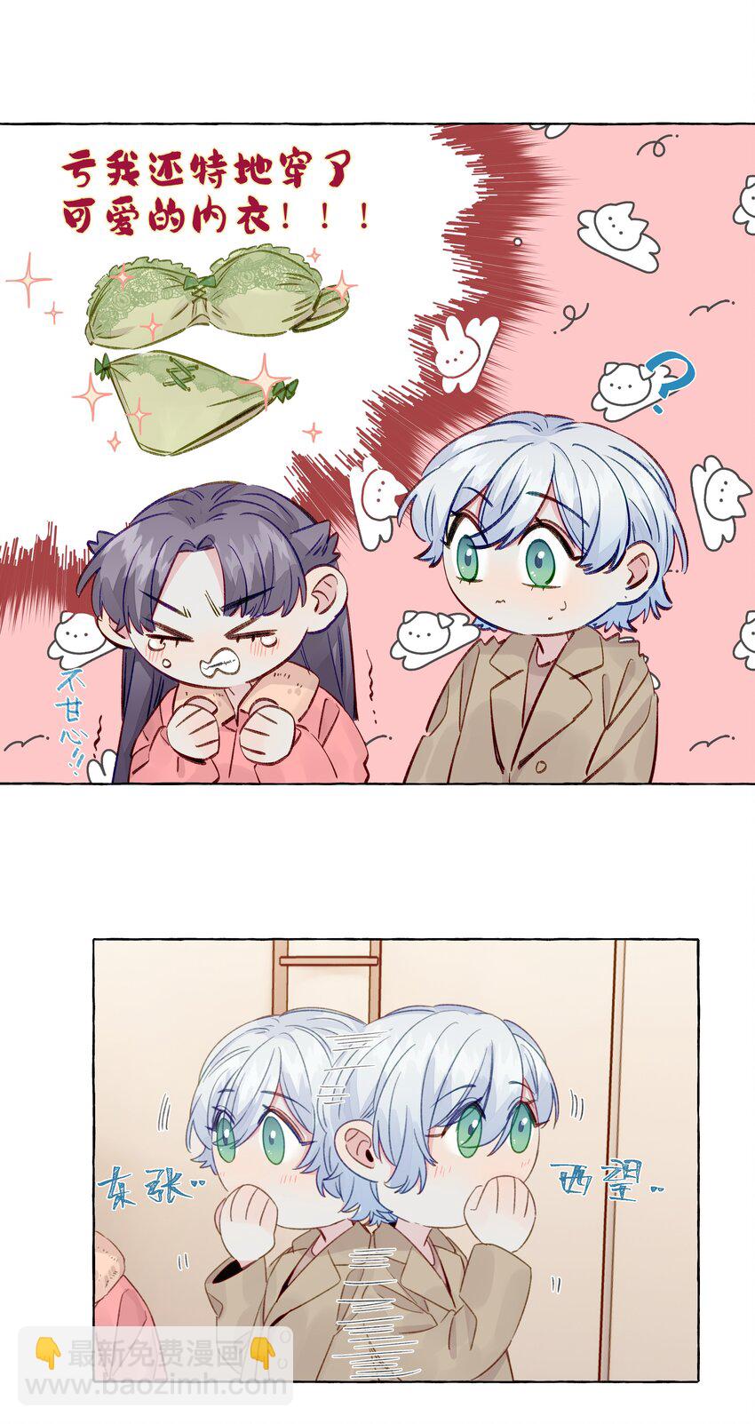 082 等一下就亲不到了-第94话