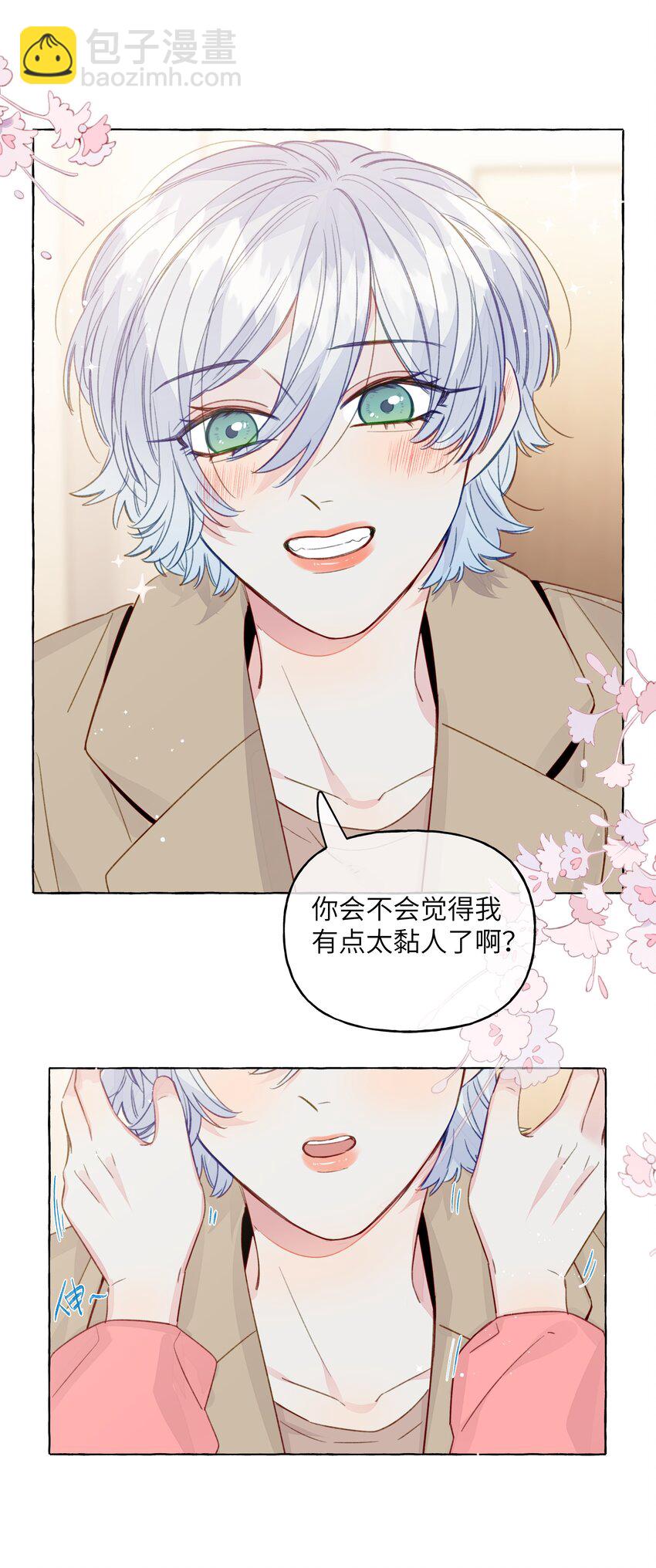 082 等一下就亲不到了-第94话