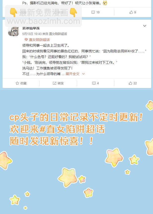 082 等一下就亲不到了-第94话