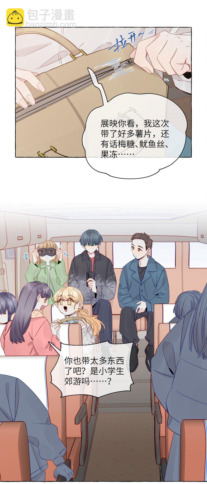 082 等一下就亲不到了-第94话