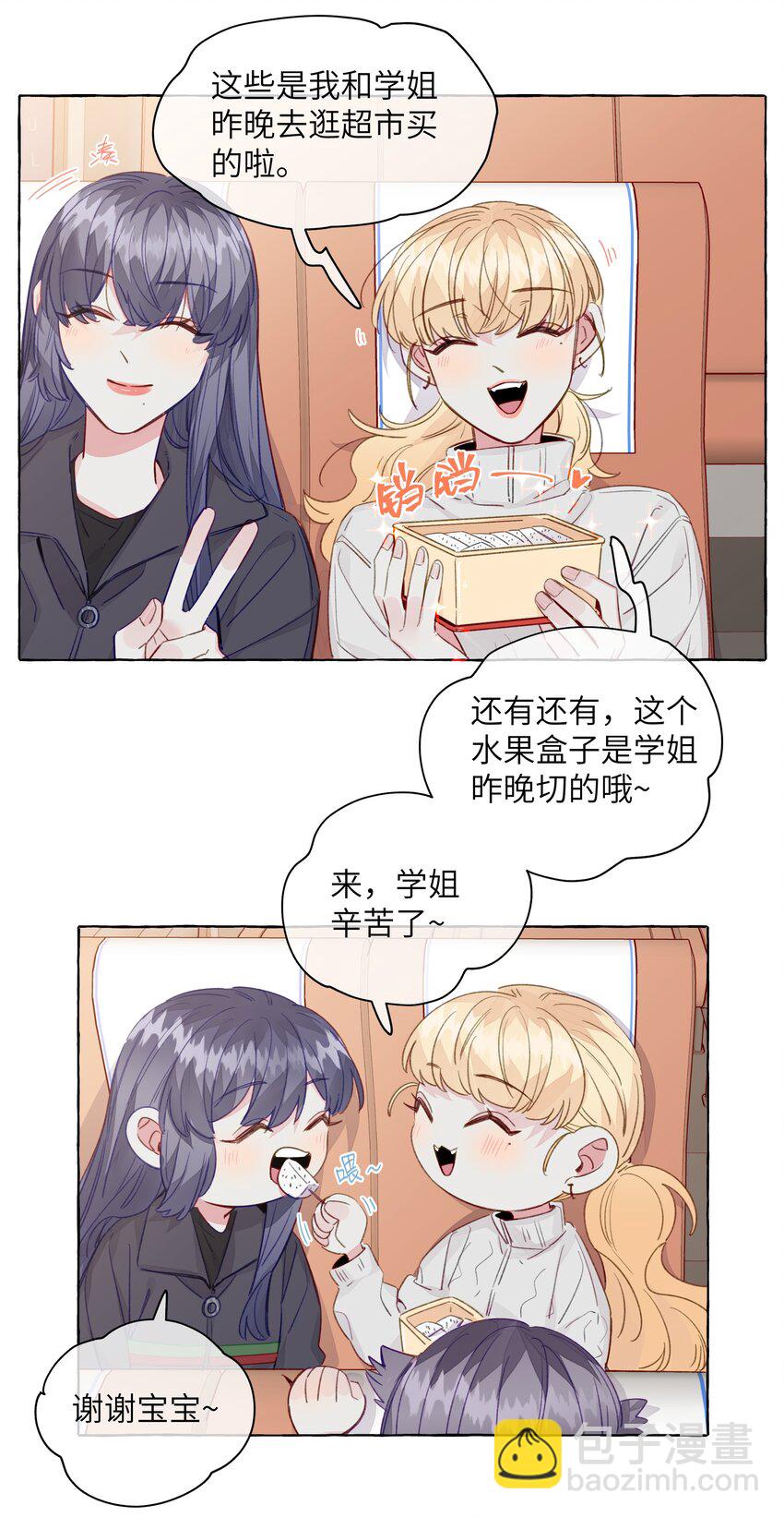 082 等一下就亲不到了-第94话