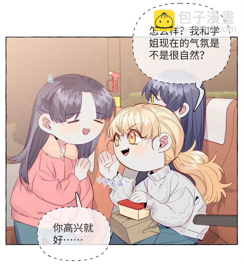 082 等一下就亲不到了-第94话