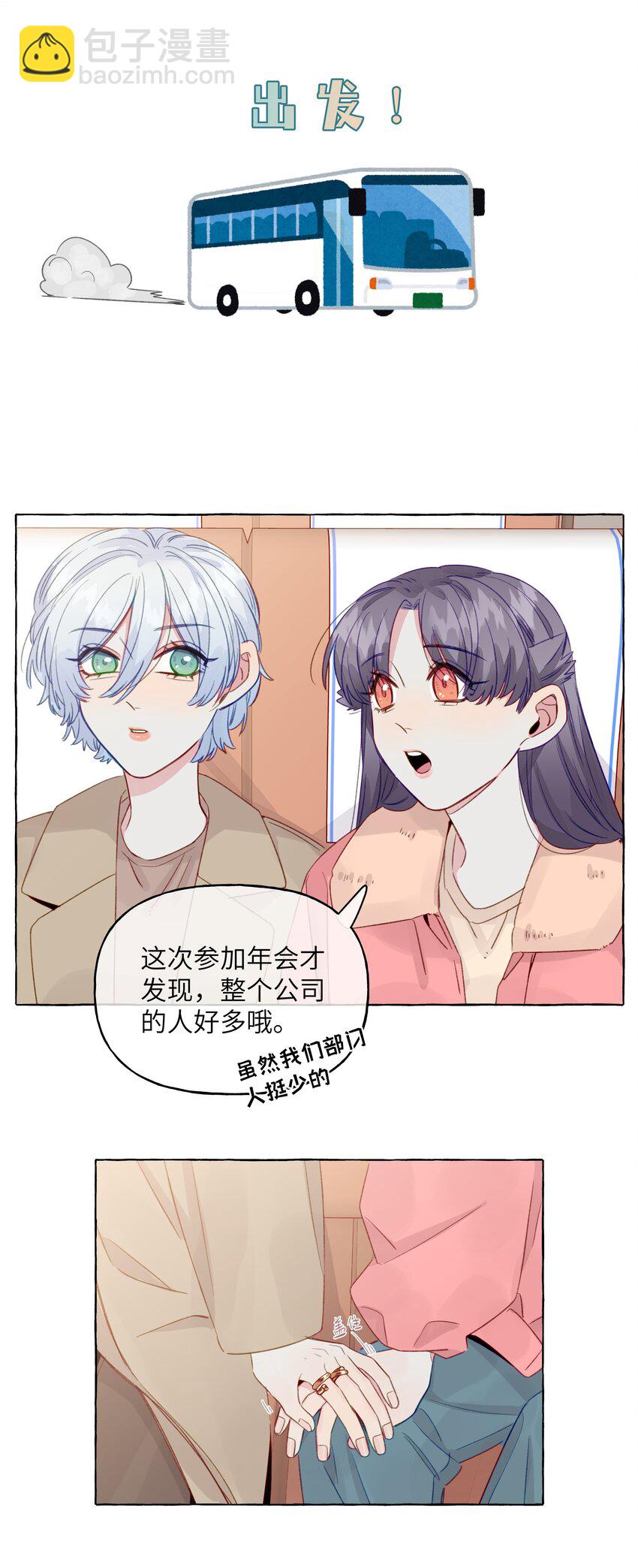 082 等一下就亲不到了-第94话