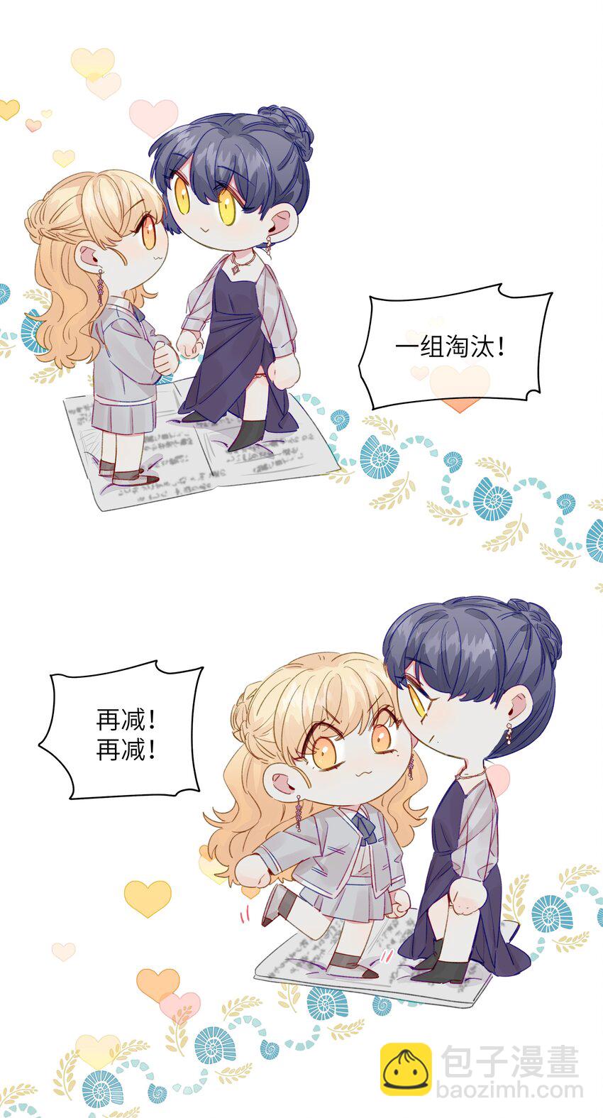 084 安全距离-第96话