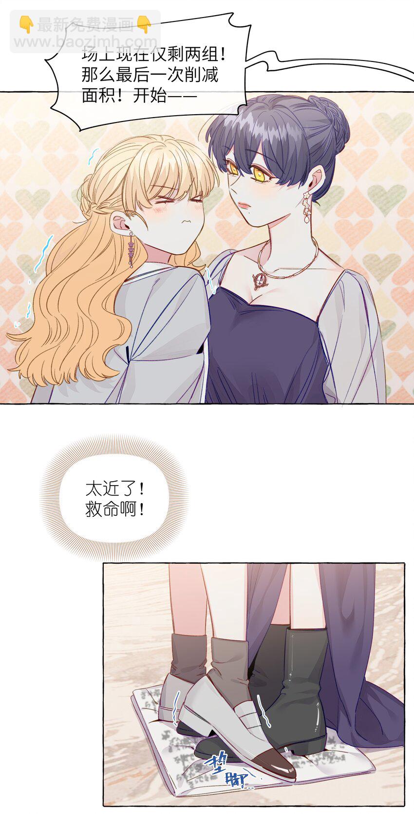 084 安全距离-第96话