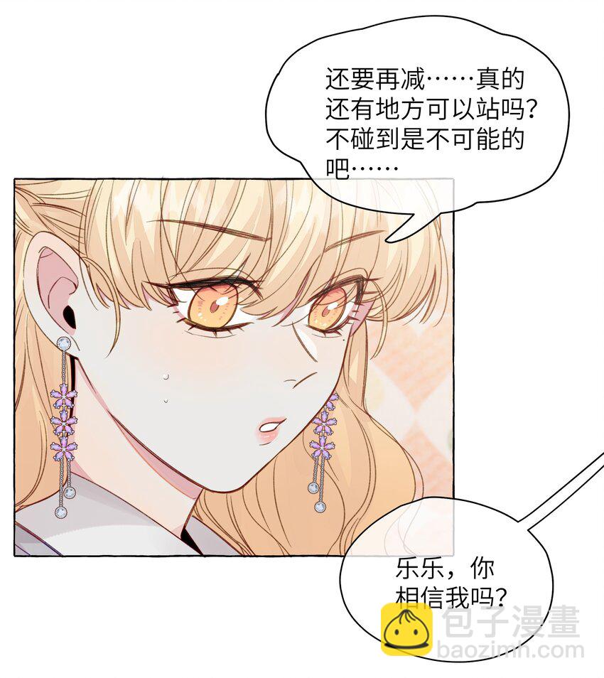 084 安全距离-第96话