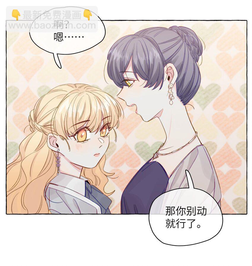 084 安全距离-第96话