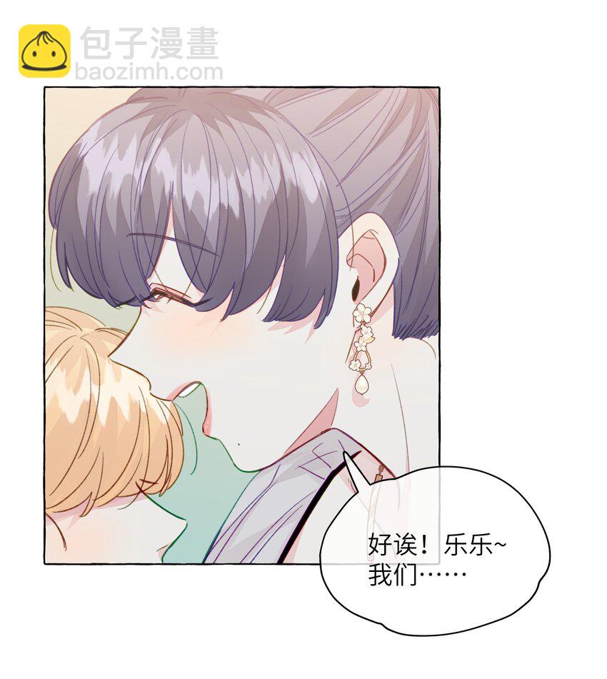 084 安全距离-第96话