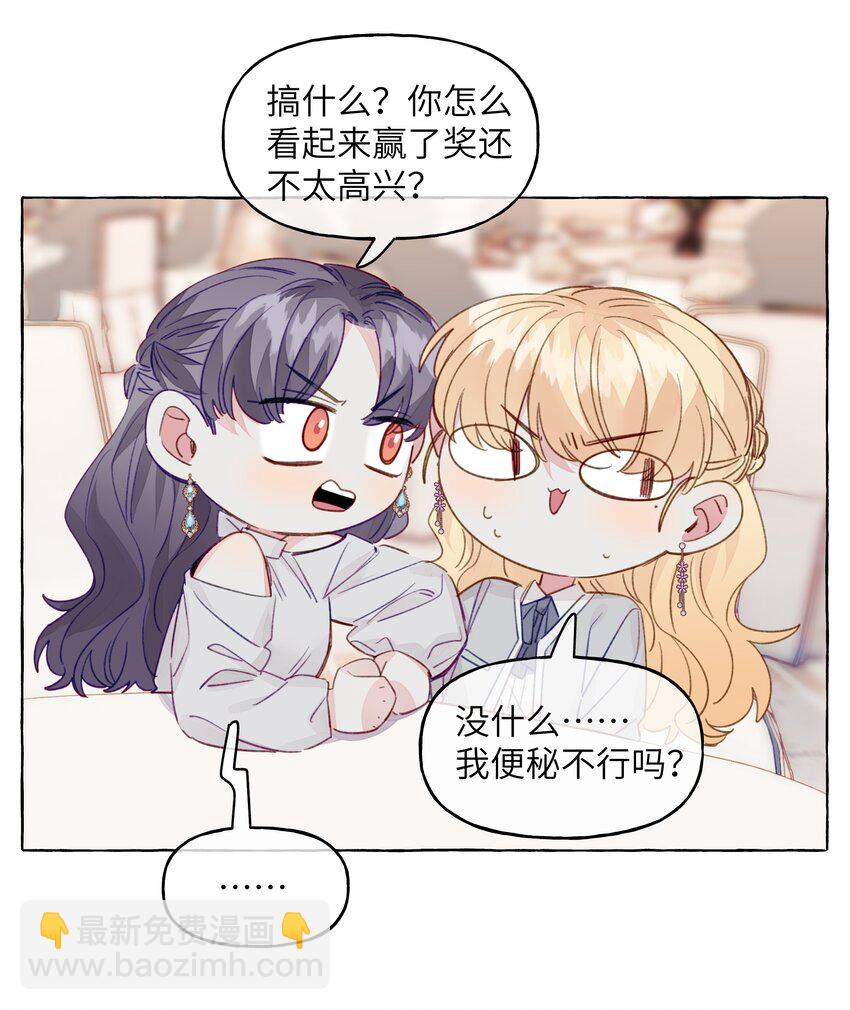 084 安全距离-第96话