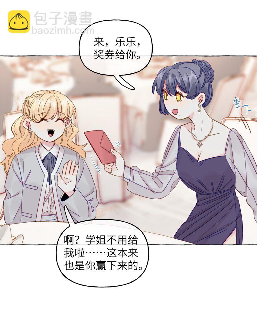 084 安全距离-第96话