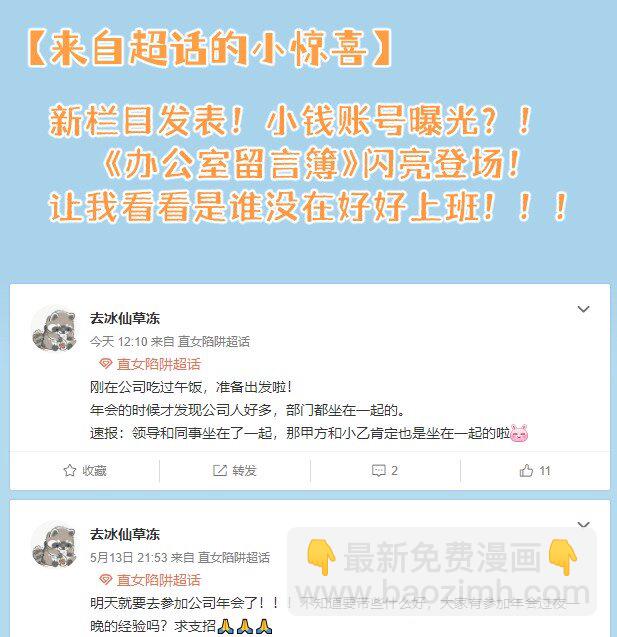 084 安全距离-第96话