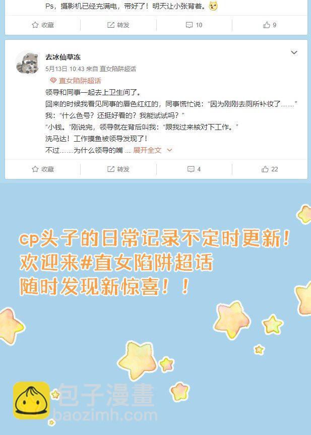 084 安全距离-第96话