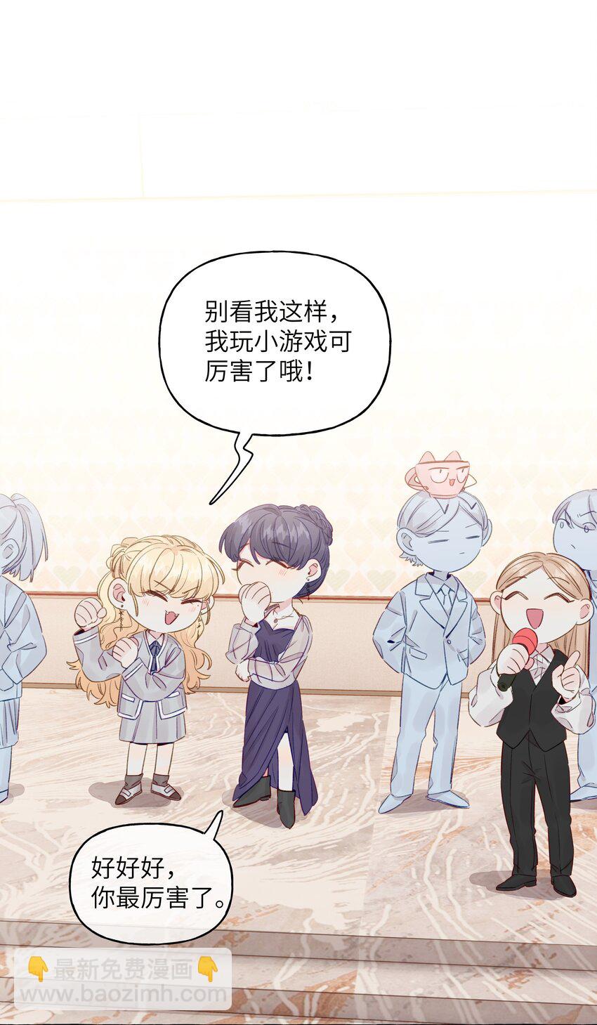 084 安全距离-第96话