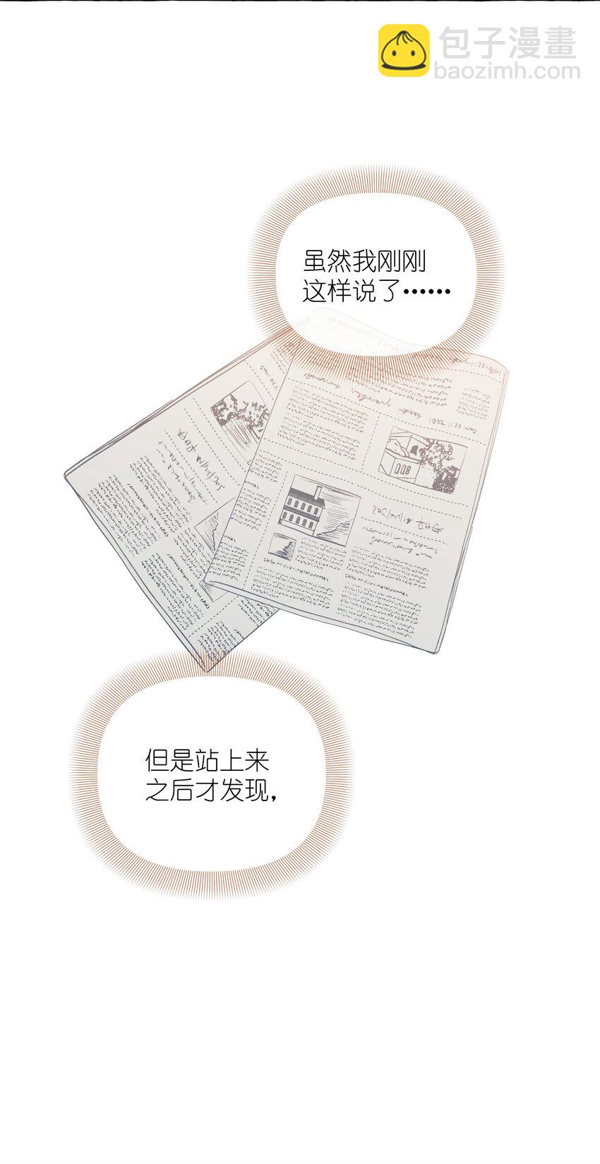 084 安全距离-第96话