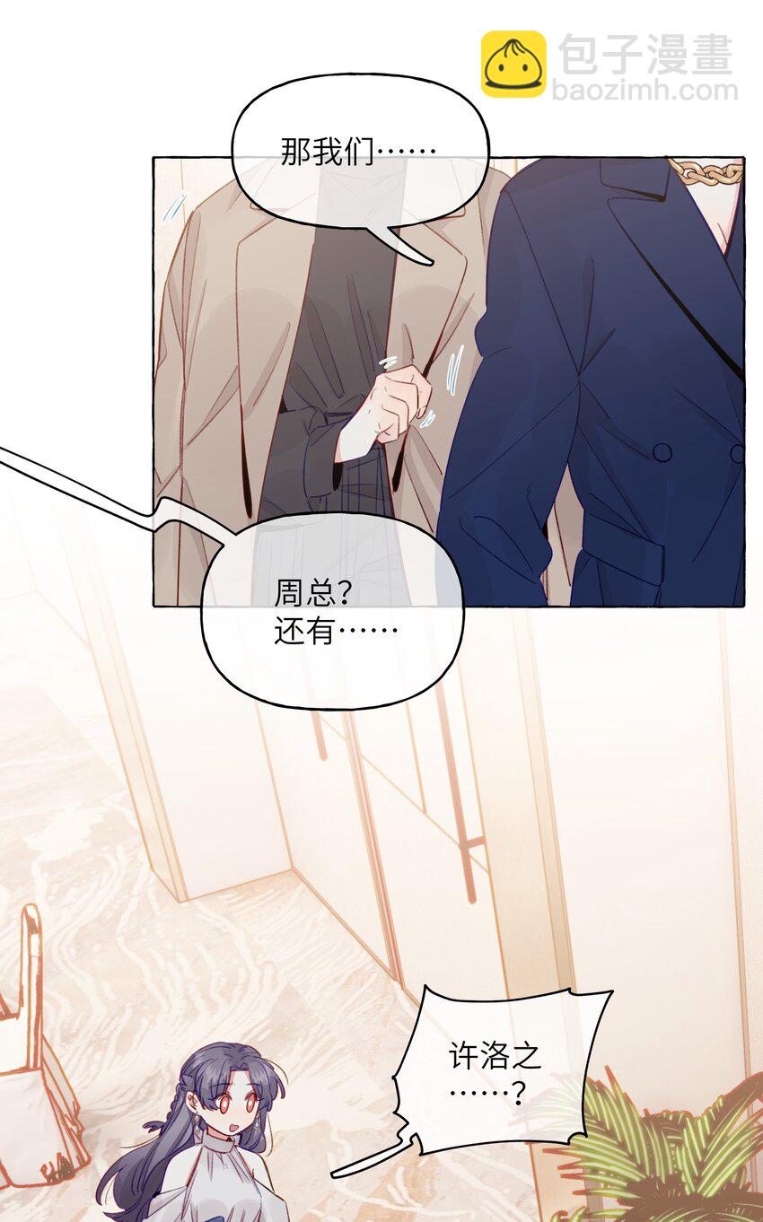 086 你呀，还是这么让人操心-第98话