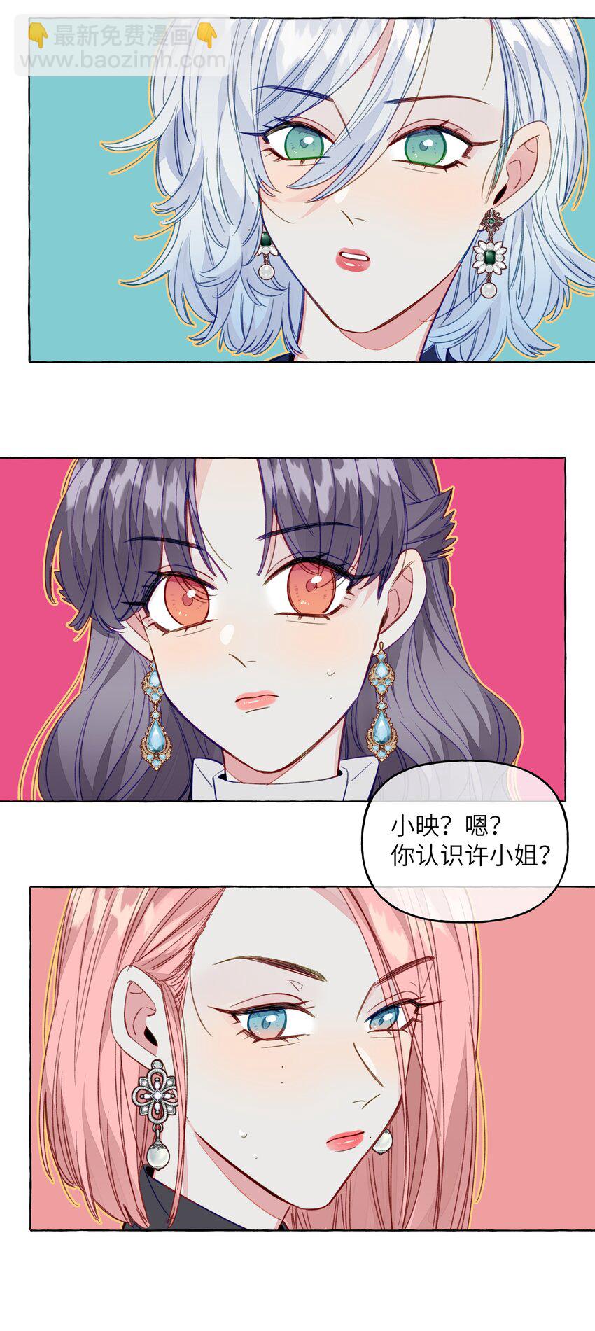 086 你呀，还是这么让人操心-第98话