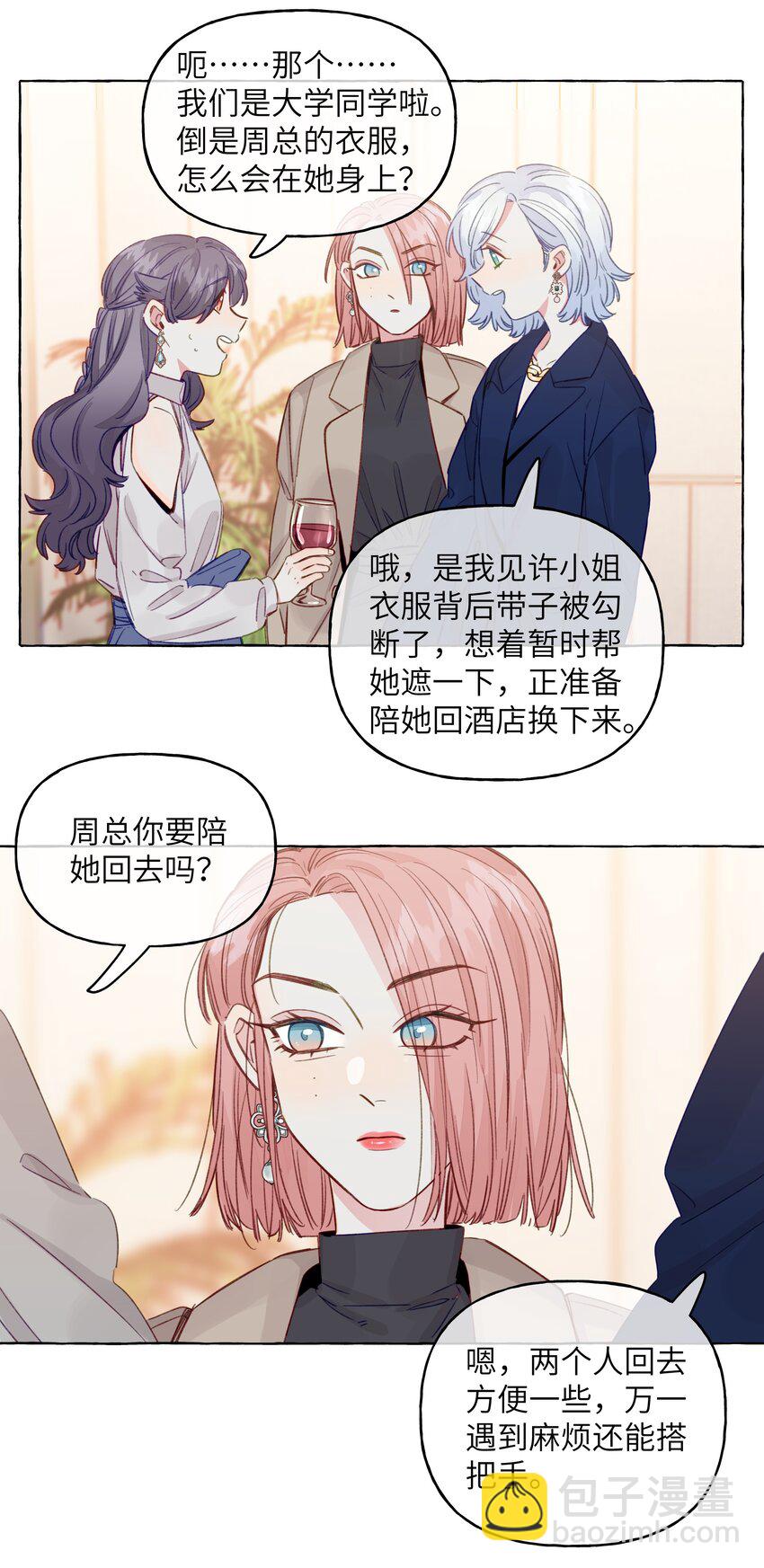 086 你呀，还是这么让人操心-第98话