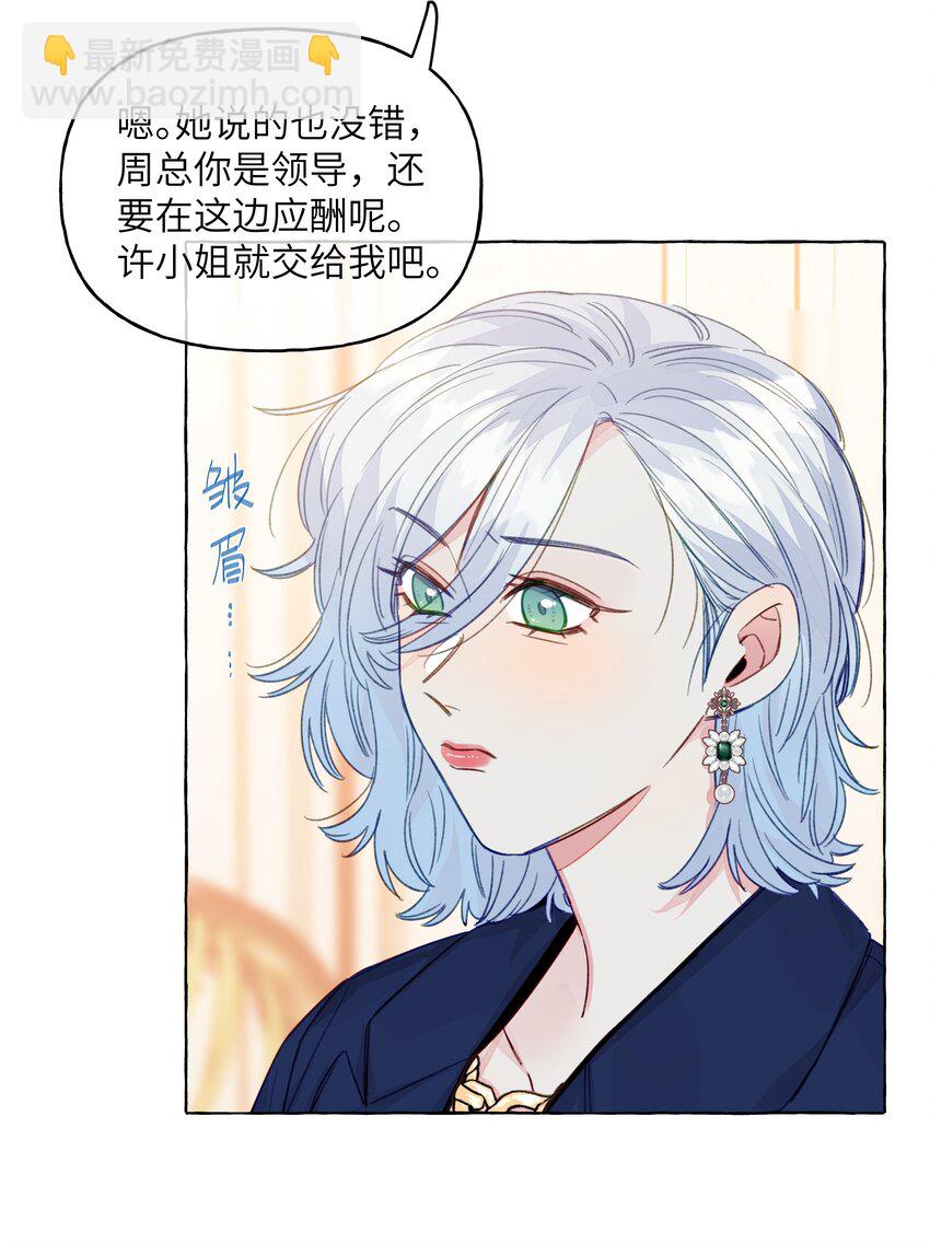 086 你呀，还是这么让人操心-第98话