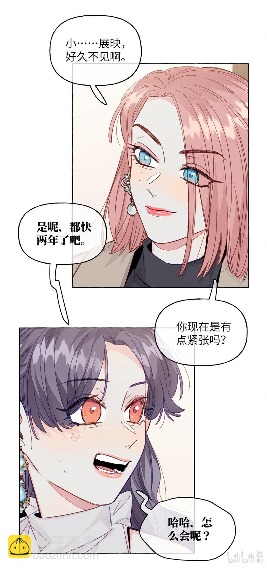 086 你呀，还是这么让人操心-第98话