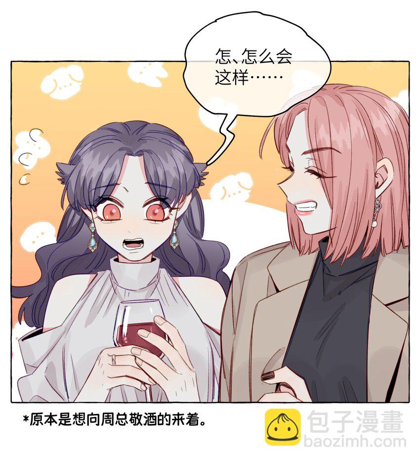 086 你呀，还是这么让人操心-第98话