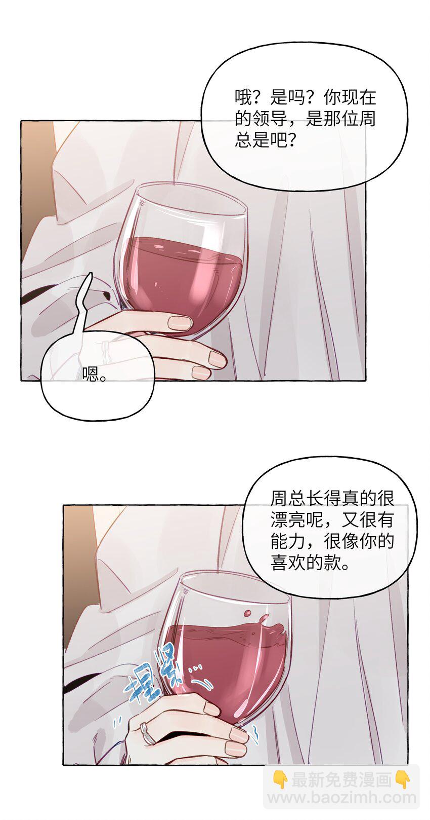 086 你呀，还是这么让人操心-第98话