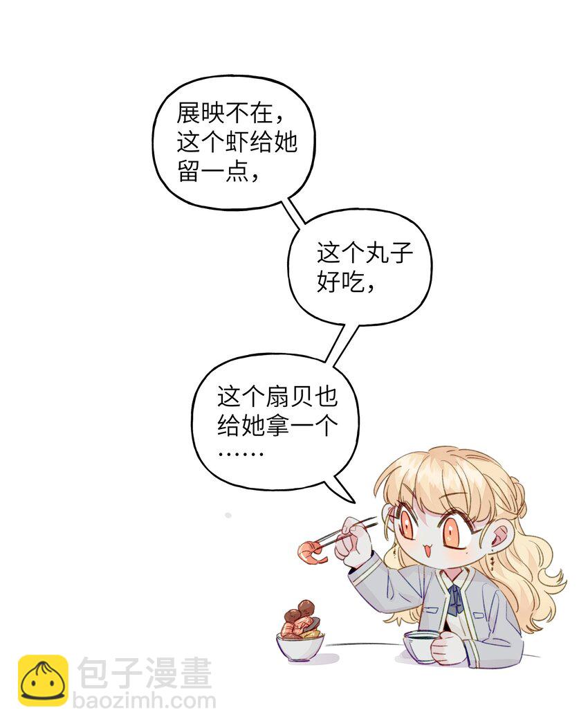 086 你呀，还是这么让人操心-第98话