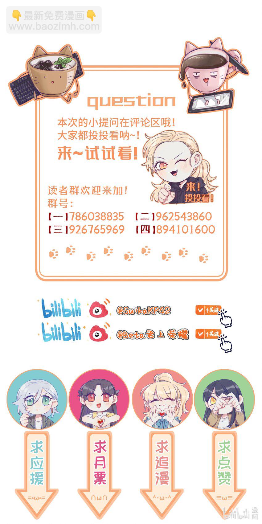 086 你呀，还是这么让人操心-第98话