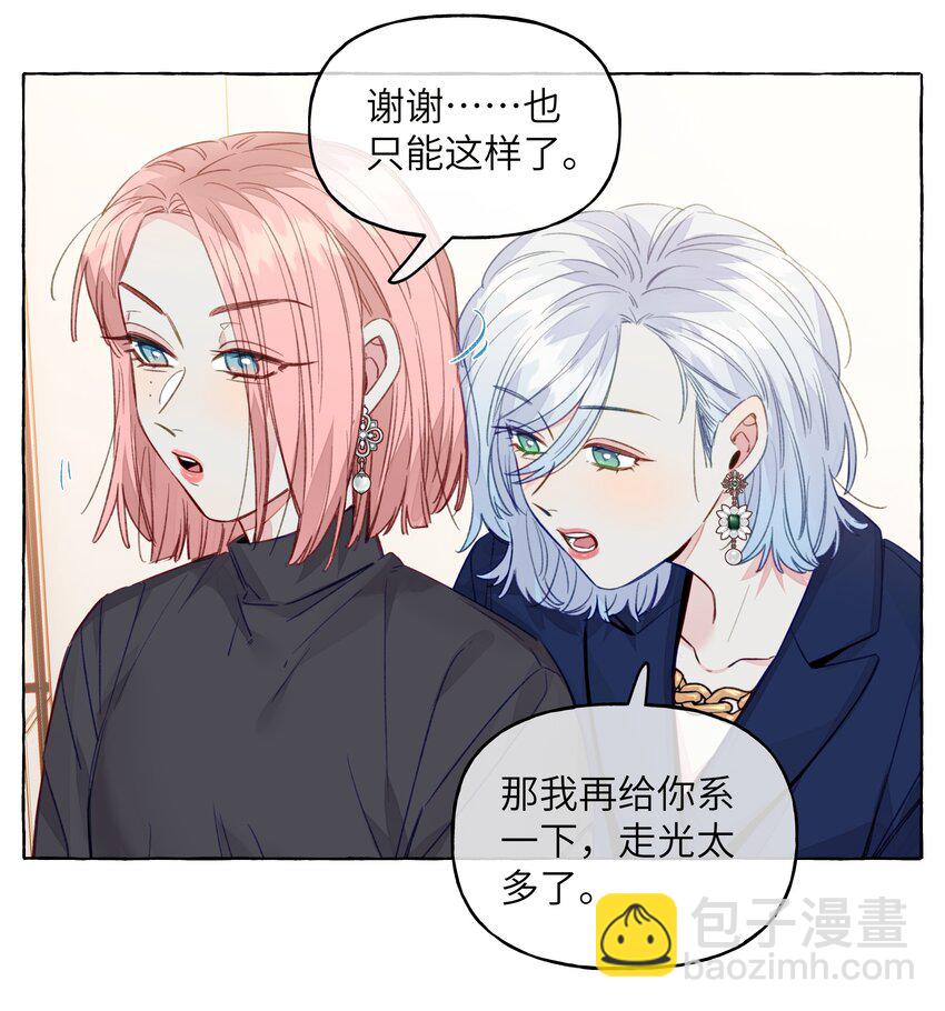 086 你呀，还是这么让人操心-第98话