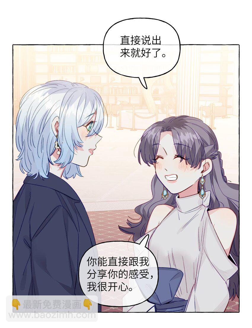 088 你不会比不过的-第100话