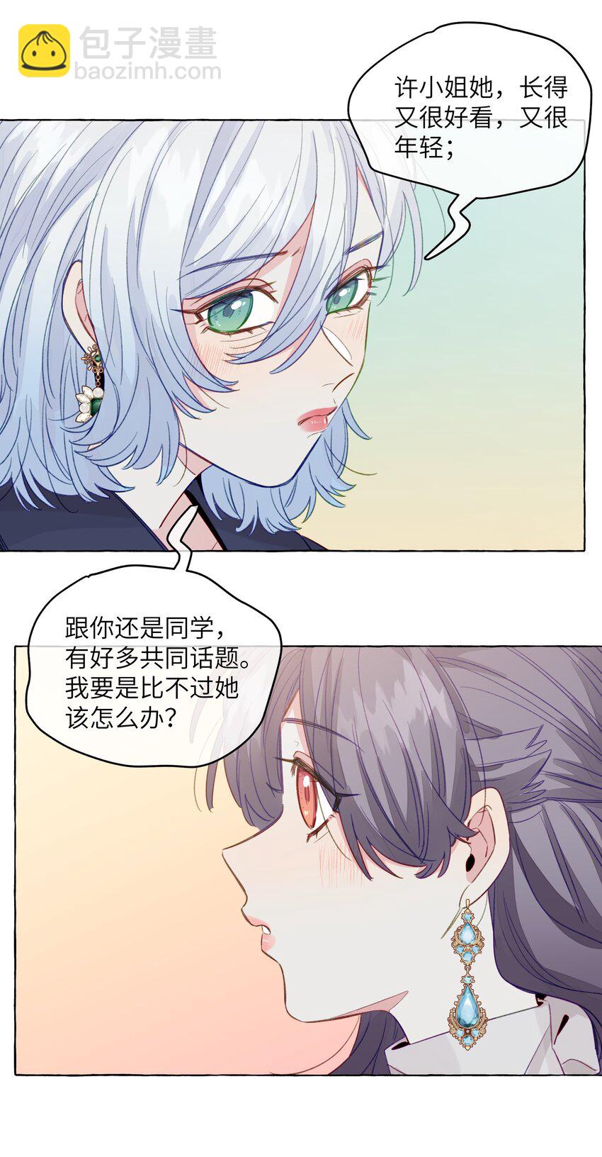 088 你不会比不过的-第100话