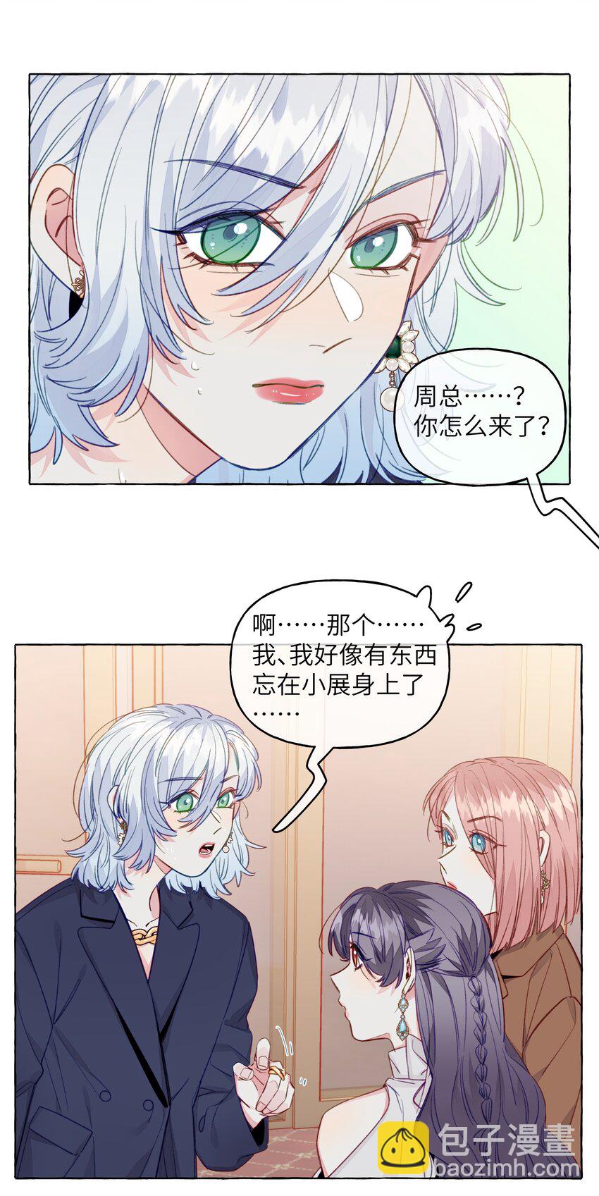 088 你不会比不过的-第100话