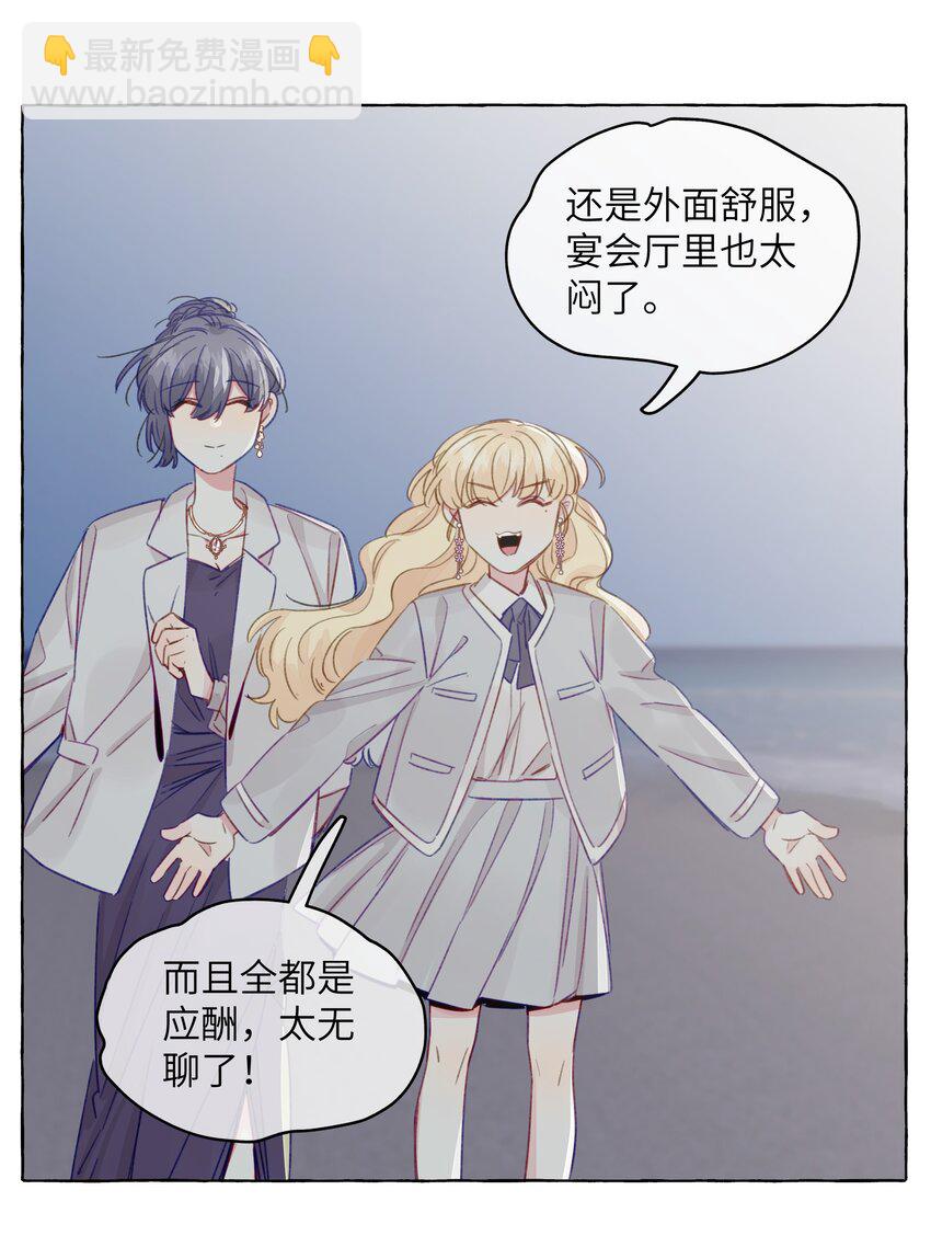 088 你不会比不过的-第100话