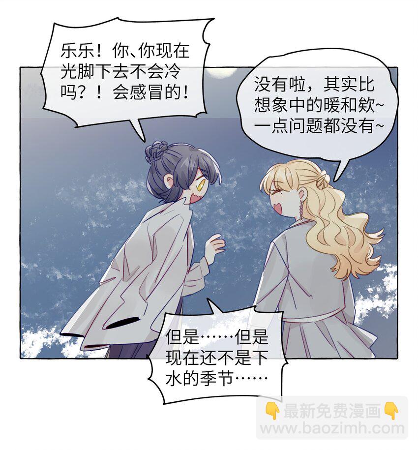 088 你不会比不过的-第100话