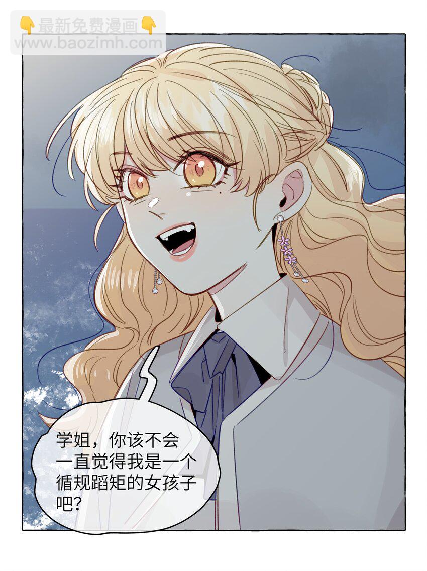 088 你不会比不过的-第100话