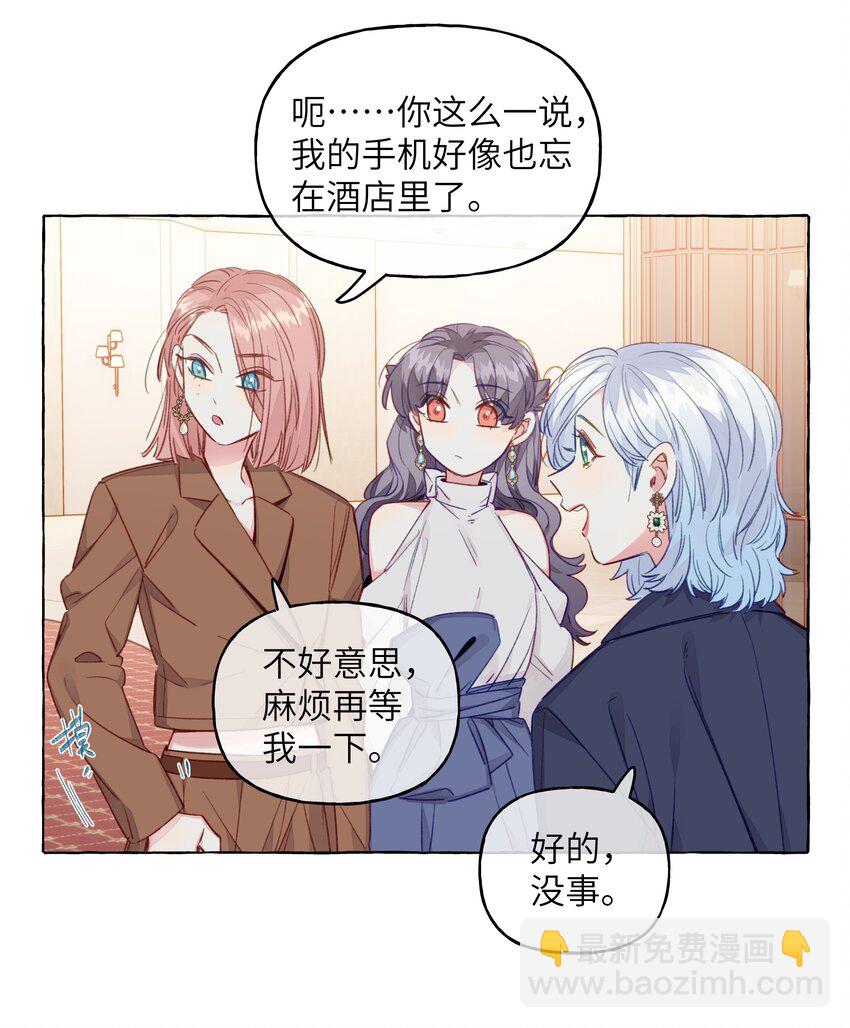 088 你不会比不过的-第100话